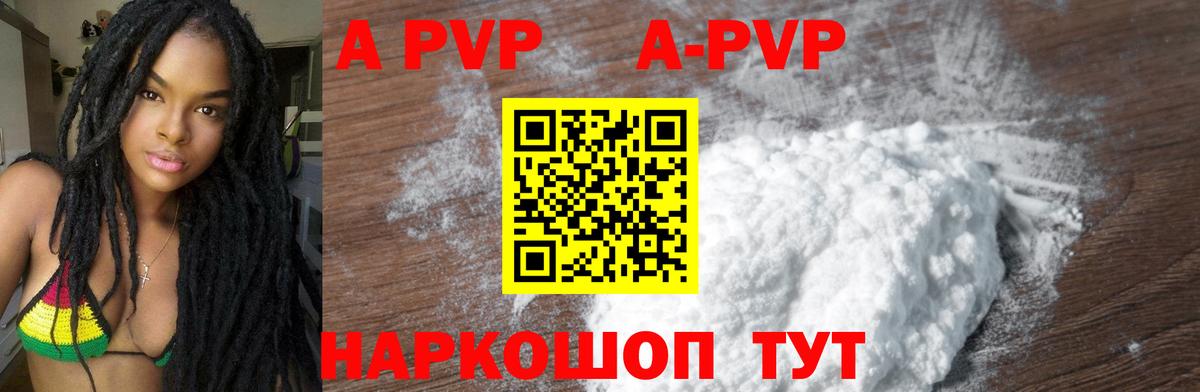 A PVP кристаллы  Alpha-PVP СК  Вход с VPN  наркота  Рассказово  Alpha PVP 