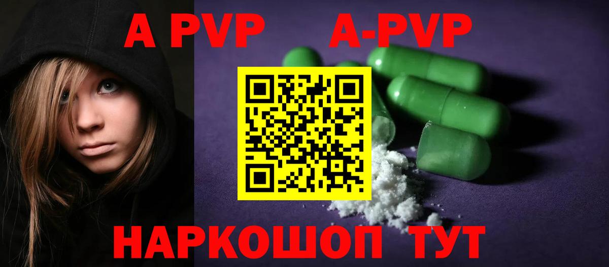 A PVP Crystall Рассказово
