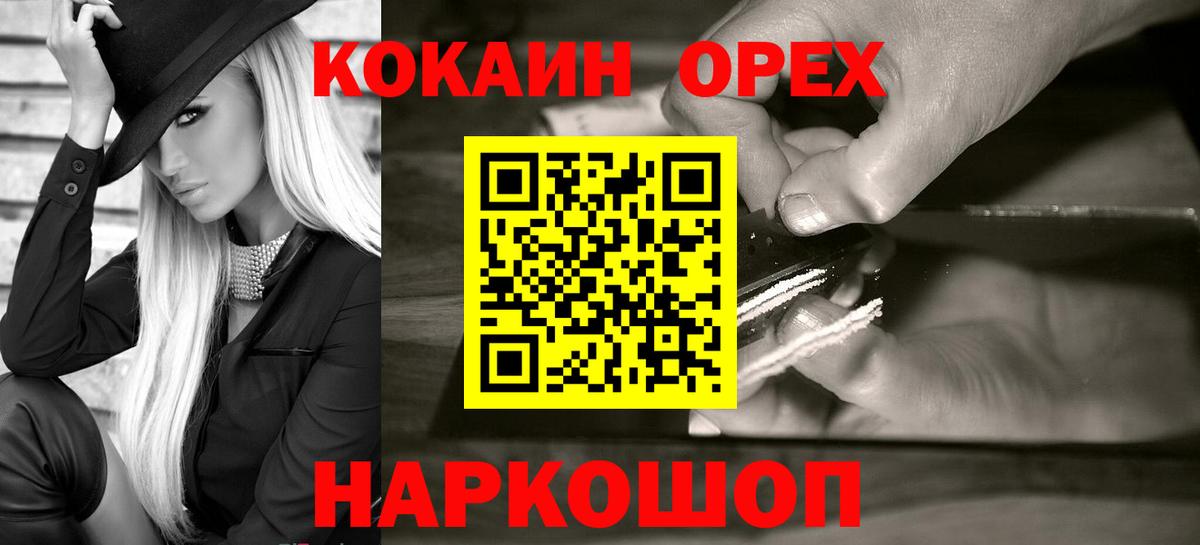 Кокаин Эквадор Рассказово