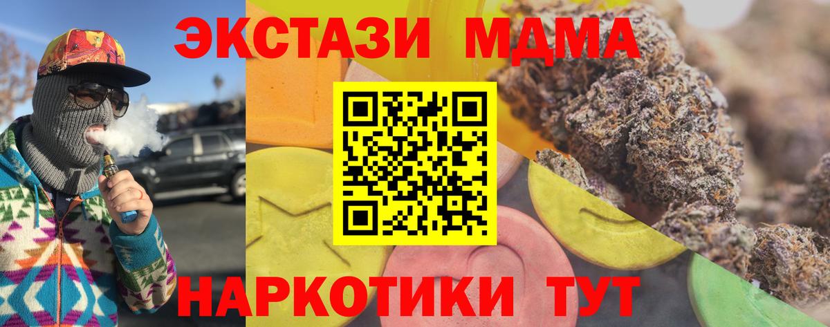 Экстази диски  Экстази  ЭКСТАЗИ 250 мг  Рассказово  Вход с VPN 