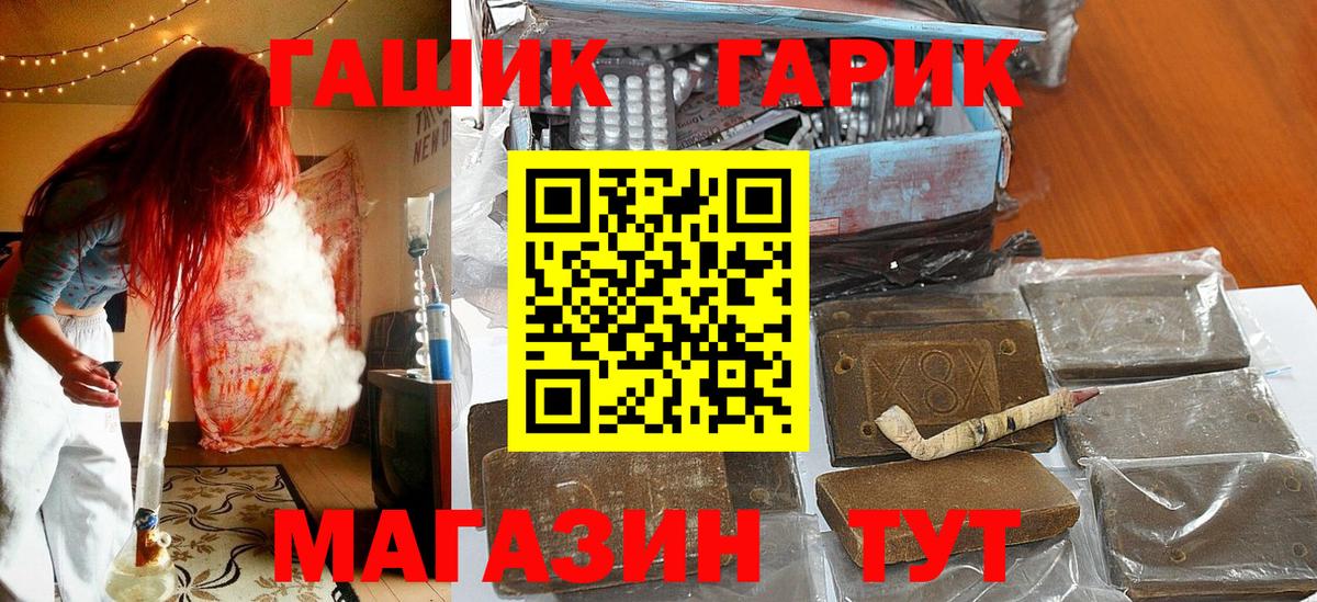 ГАШИШ Premium  Вход с VPN  Гашиш  Рассказово  ГАШИШ гашик 