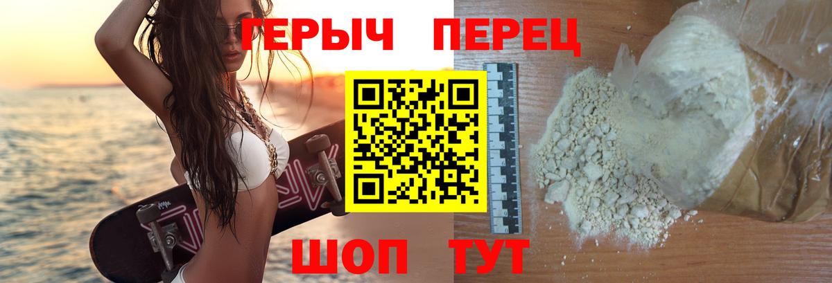 Рассказово  ГЕРОИН гречка  Вход с VPN 