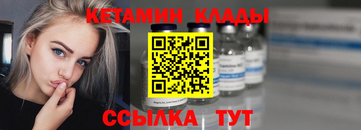 КЕТАМИН VHQ  Кетамин VHQ  Вход с VPN  Рассказово 