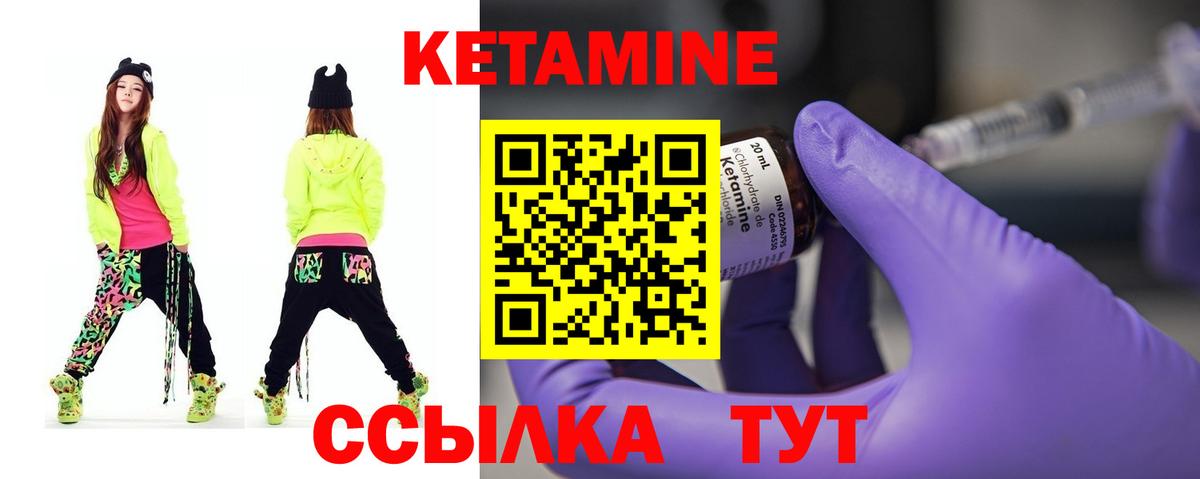 КЕТАМИН ketamine Рассказово