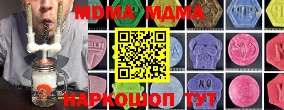 MDMA crystal Рассказово