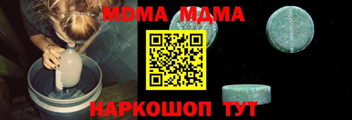 МДМА  МДМА кристаллы  Вход с VPN  Рассказово  MDMA молли 