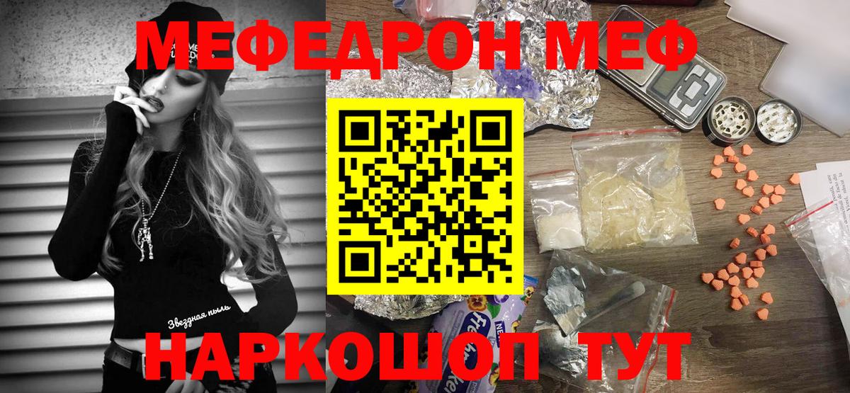 МЕФ мяу мяу  ОМГ ОМГ как зайти  Мефедрон  Мефедрон VHQ  Рассказово  Вход с VPN 