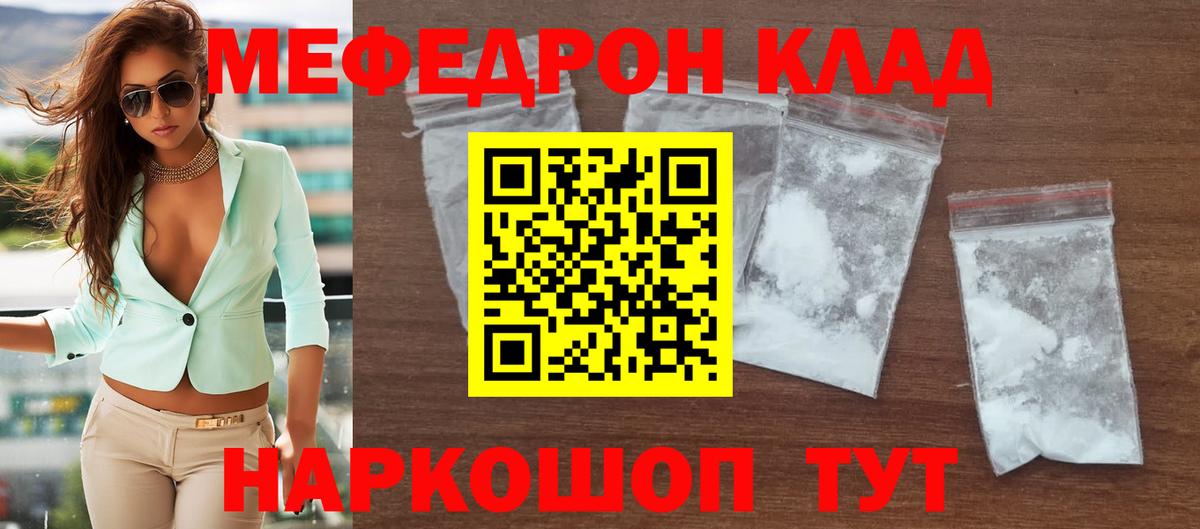 Меф мука Рассказово