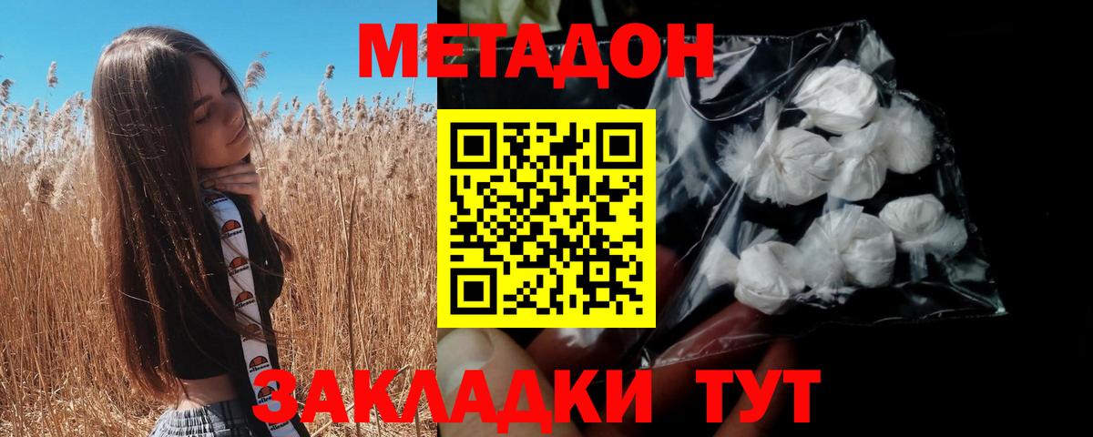 Метадон VHQ Рассказово