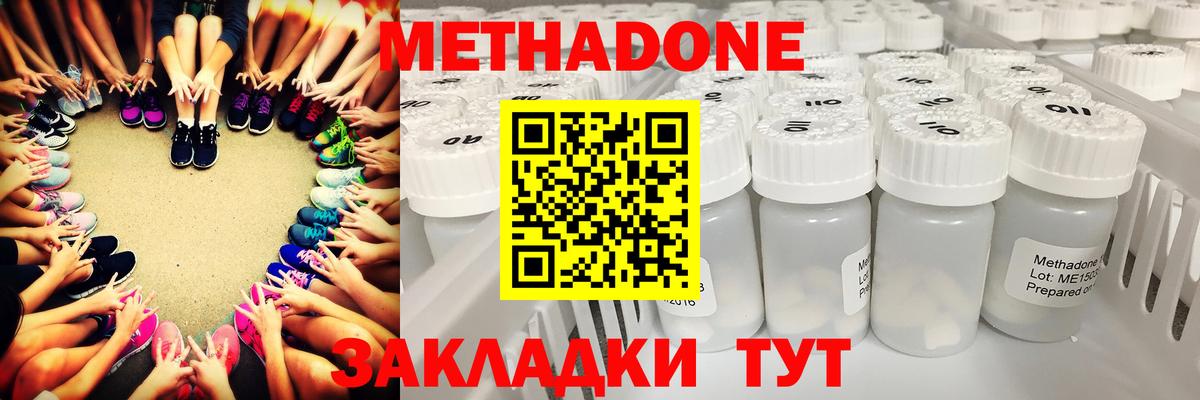 Метадон кристалл  Вход с VPN  Метадон белоснежный  Рассказово 