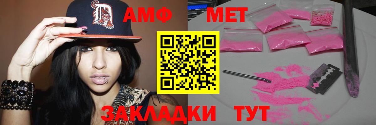 Метамфетамин винт Рассказово