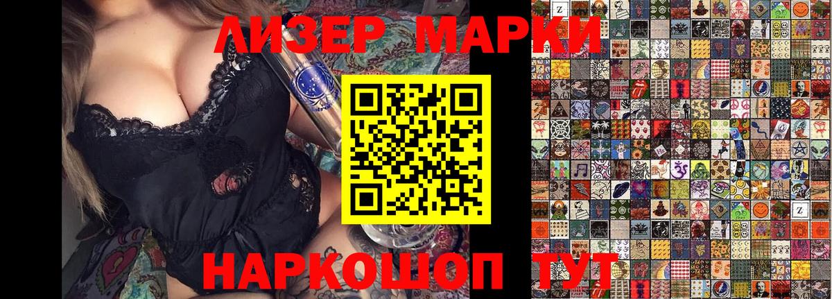 Марки NBOMe 1500мкг Рассказово