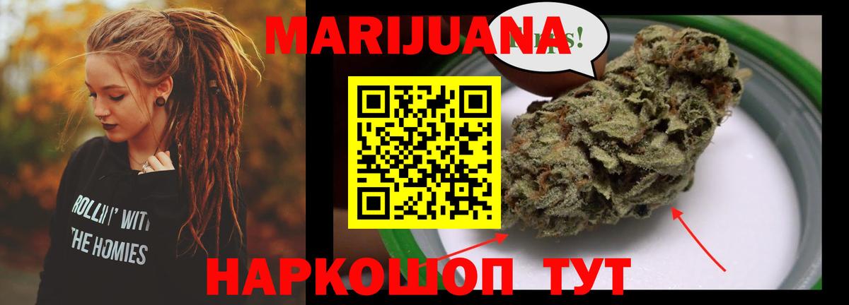 Бошки Шишки OG Kush  Шишки марихуана ГИДРОПОН  Каннабис SATIVA & INDICA  Рассказово  Канабис White Widow  Вход с VPN 